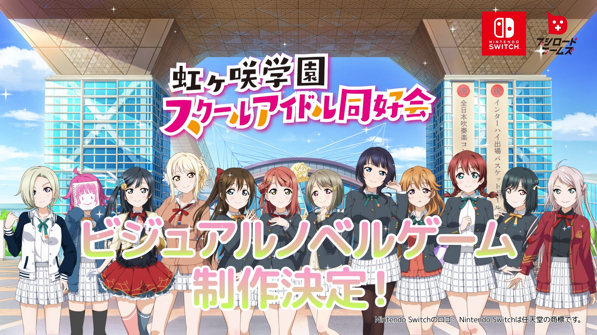 ビジュアルノベルゲーム制作決定!