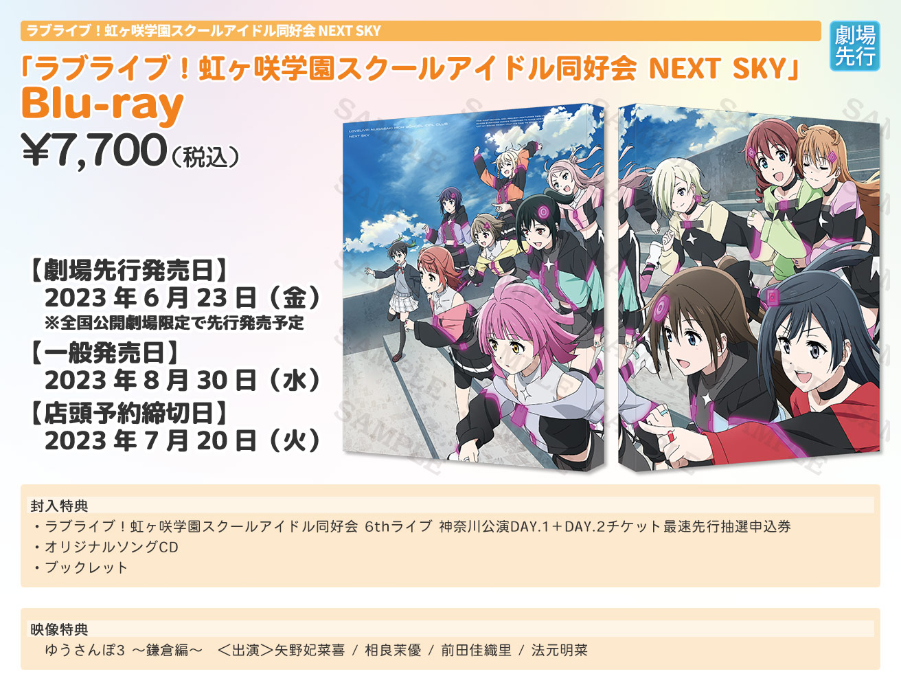 Blu-ray